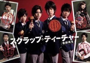 Amazon.co.jp: スクラップ・ティーチャー 教師再生 DVD